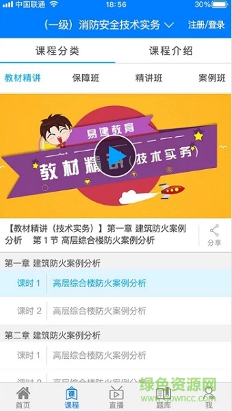 易建教育網(wǎng)絡(luò)課堂