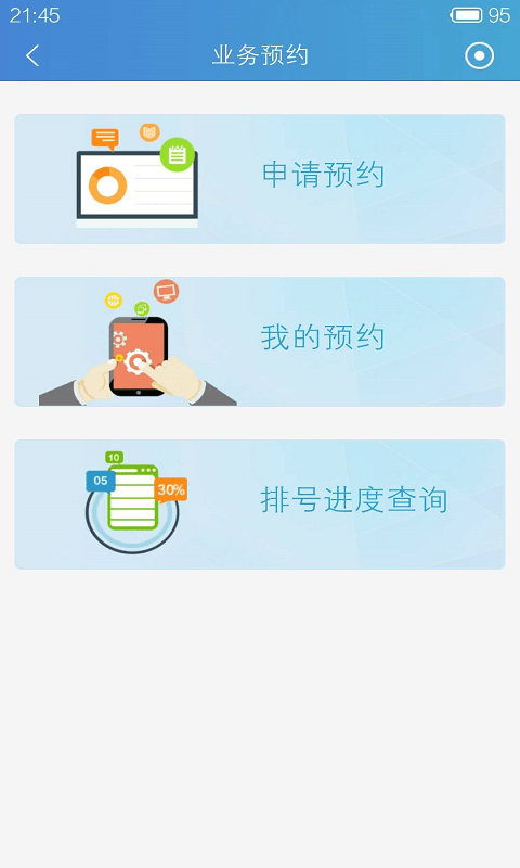 中國結(jié)算app查詢股票賬戶1