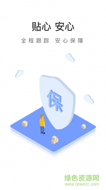 展翅快租 v1.0.1 安卓版 1