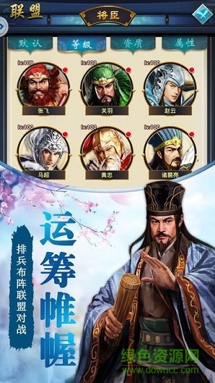 軍機(jī)大臣游戲 v1.0.2 安卓版 3