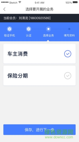 開元助手(開元金融管理平臺) v2.1.2 安卓企業(yè)版 0