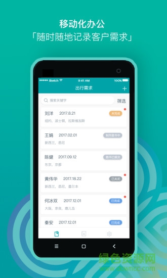 路書云app