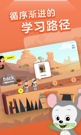 騰訊開心鼠英語啟蒙課app v4.18.0.377 安卓版 2