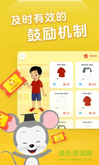 騰訊開心鼠英語啟蒙課app v4.18.0.377 安卓版 0