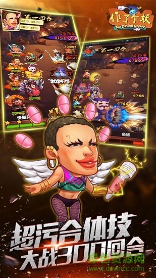 作了個(gè)妖果盤游戲 作了個(gè)妖果盤版