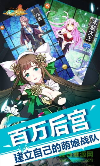 妖萌戰(zhàn)姬無限鉆石ios v1.8 蘋果內(nèi)購(gòu)版 3