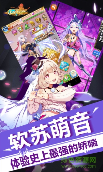 妖萌戰(zhàn)姬ios