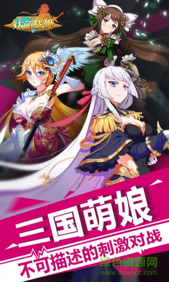 妖萌戰(zhàn)姬無限鉆石ios v1.8 蘋果內(nèi)購(gòu)版 0