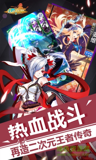 妖萌戰(zhàn)姬無限鉆石ios v1.8 蘋果內(nèi)購(gòu)版 1