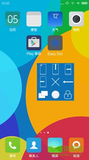 easy dot pro漢化版 v2.1 安卓免費版 0