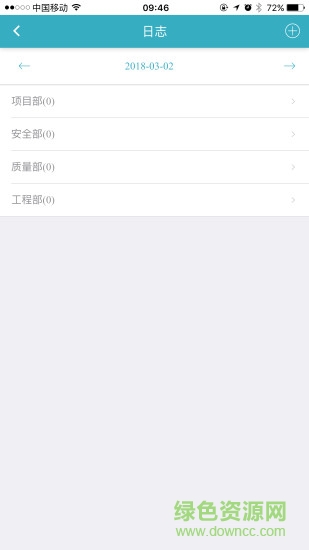 鐵建云app