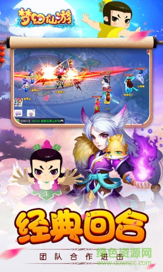 夢(mèng)幻仙游微信QQ版 v1.0.13 安卓版 1