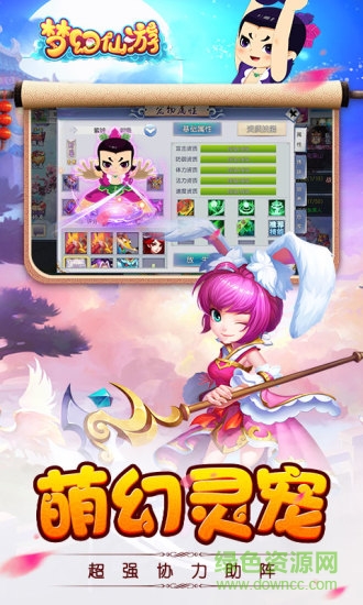 夢(mèng)幻仙游微信QQ版 v1.0.13 安卓版 2