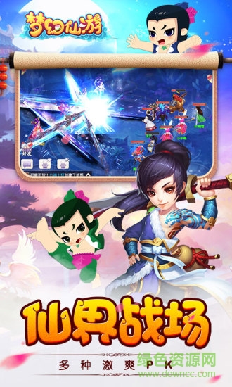 夢(mèng)幻仙游微信QQ版 v1.0.13 安卓版 3
