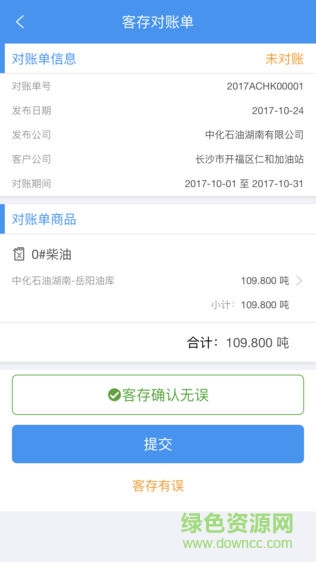 中化e動力app