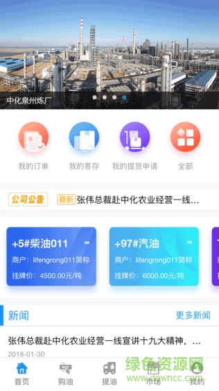 中化e動力 v01.03.0073 安卓版 3