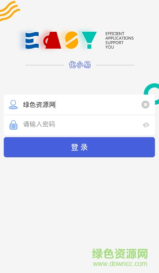 中化化小易app v02.01.0017 安卓版 0