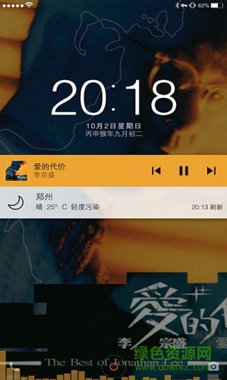 導(dǎo)航欄音樂(lè)可視化muviz pro中文版 v3.1 安卓版 2