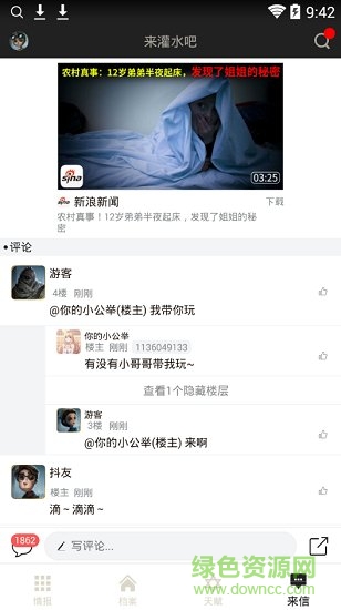 網(wǎng)易第五人格官方助手 v1.4.4 安卓手機版 2
