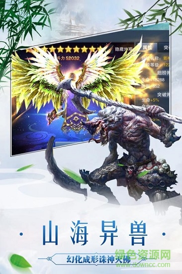 太古封魔錄游戲 v2.25.2 安卓版 0