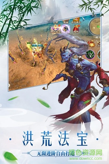 太古封魔錄游戲 v2.25.2 安卓版 1