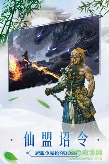 太古封魔錄官網(wǎng)下載