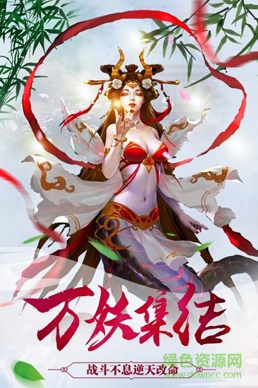 太古封魔錄游戲 v2.25.2 安卓版 3