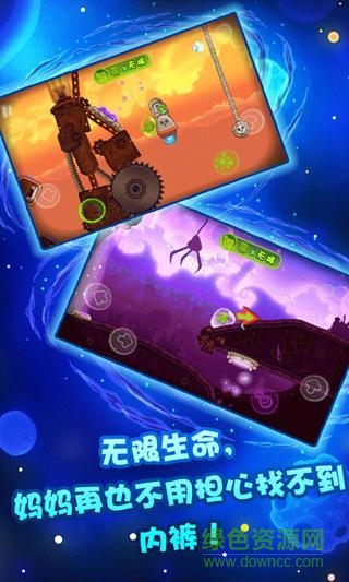 咔布咔找內(nèi)褲2無限生命版 v3.0.1 安卓修改版 2