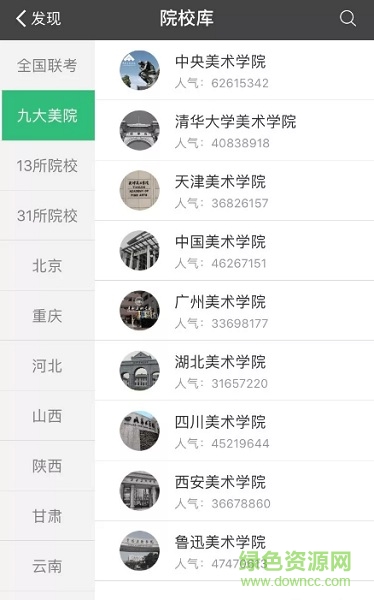 元唐教育云 元唐教育云app