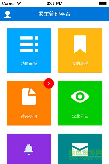 臺(tái)鈴云服務(wù)安卓版下載