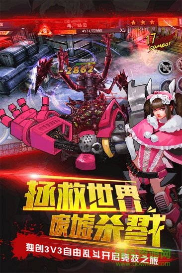 生化感染手游九游版 v24.2.11 安卓版 1