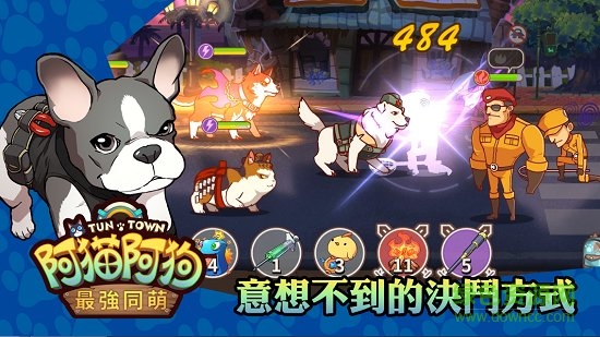 阿貓阿狗游戲 v1.0 安卓版 0