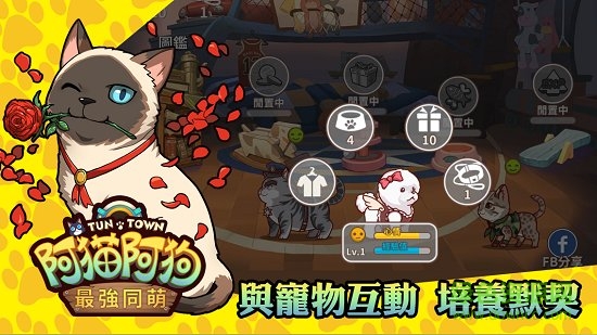 阿貓阿狗重返木桶鎮(zhèn)app