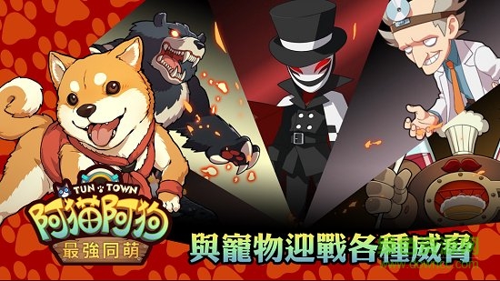 阿貓阿狗游戲 v1.0 安卓版 2