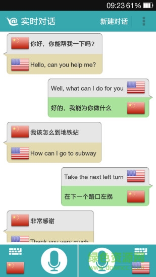voice translator(對(duì)話(huà)翻譯) v1.4.0 安卓最新版 0