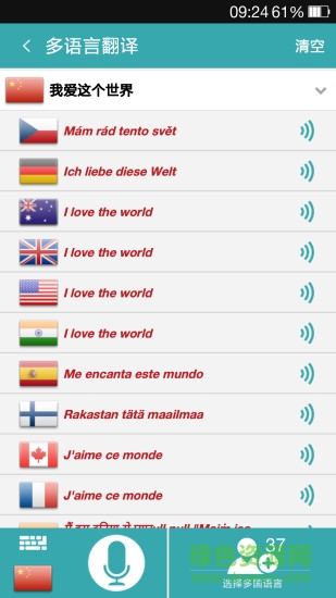 voice translator(對(duì)話(huà)翻譯) v1.4.0 安卓最新版 2