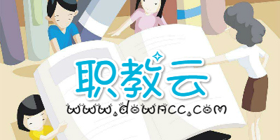 職教云