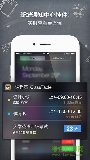 classtable課程表 v2.5 蘋果版 1