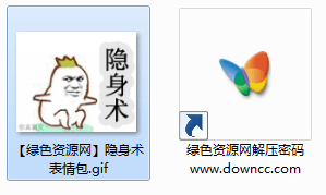 隱身術(shù)gif表情包