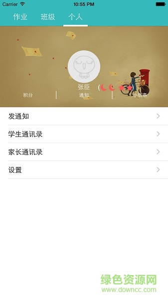 樂恩家?；邮謾C(jī)版