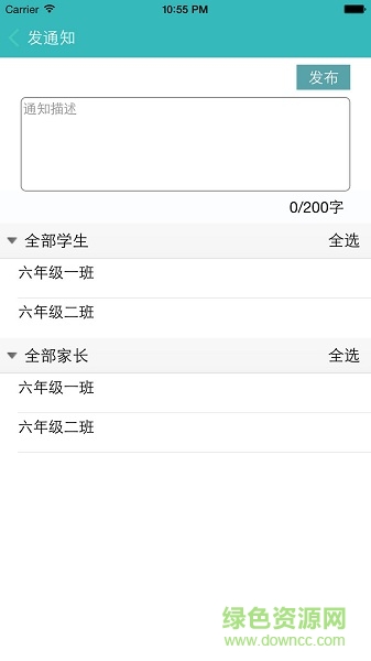 樂恩家?；悠脚_ v1.3.7 安卓版 3