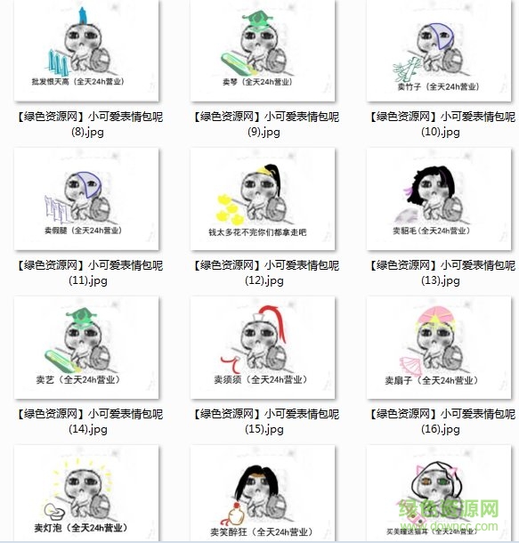 我是不是你的小可愛圖