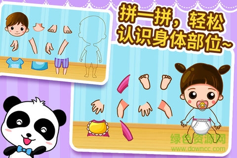 學(xué)身體部位蘋果版 v9.10.0000 iphone版 0