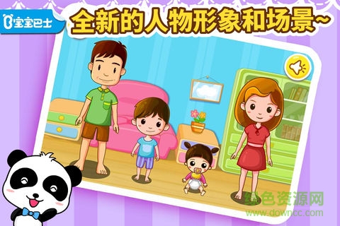 學(xué)身體部位ios版下載