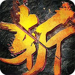 怒斬三國游戲輔助