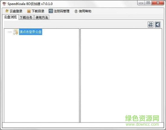 極速考拉百度資源論壇0