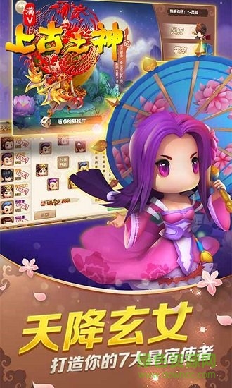 上古之神bt版 v1.02.00 安卓滿v版 0