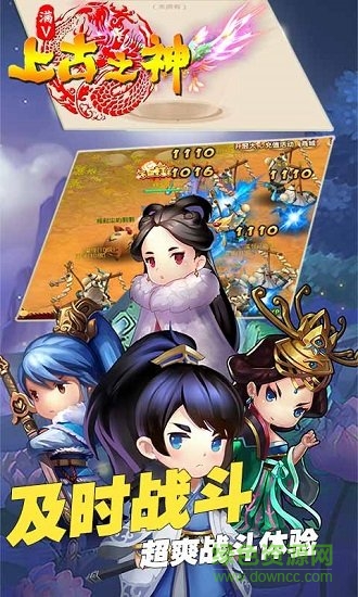上古之神bt版 v1.02.00 安卓滿v版 2