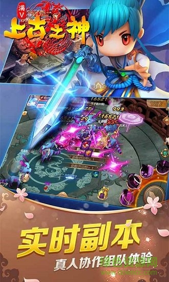 上古之神bt版 v1.02.00 安卓滿v版 3