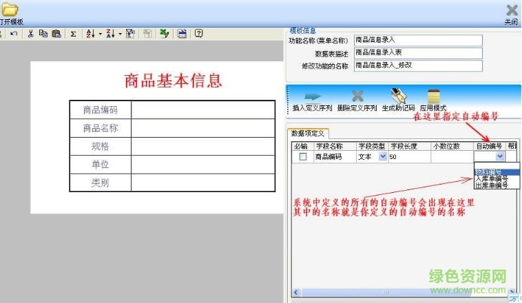 excel集成系統(tǒng) excel集成系統(tǒng)2007